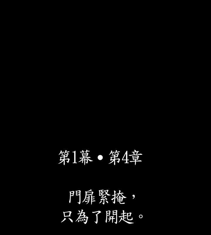 中毒 第4話 韩漫图片4