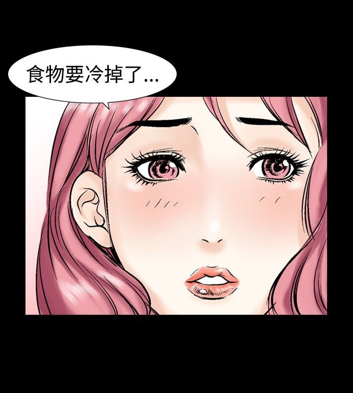 中毒 第4話 韩漫图片53