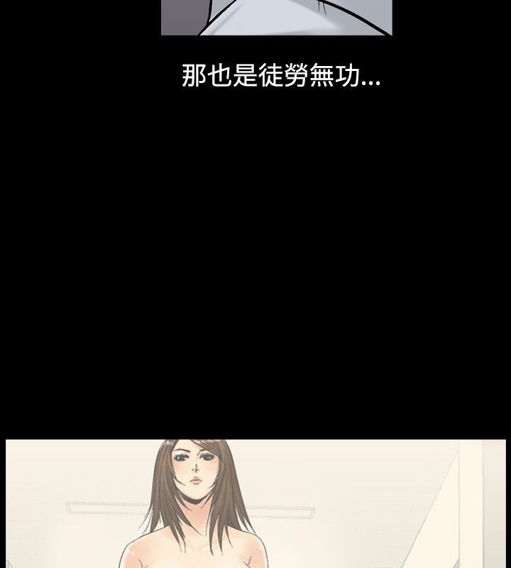 中毒 第4話 韩漫图片91