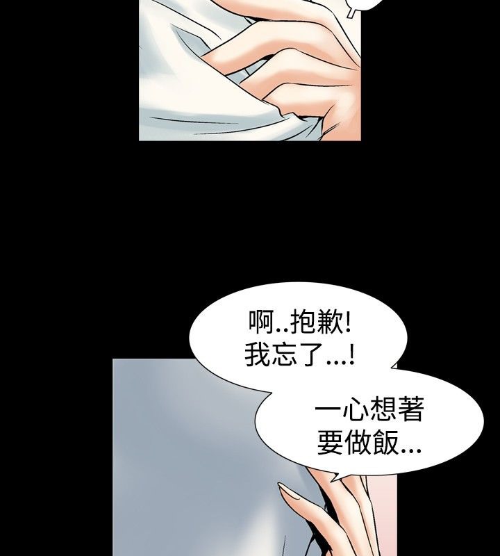 中毒 第4話 韩漫图片36