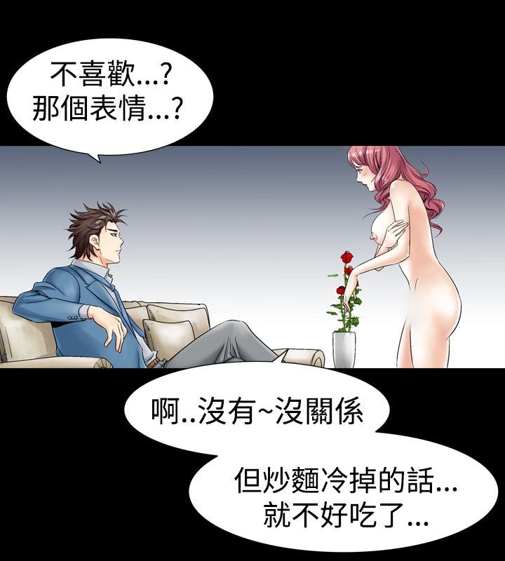 中毒 第4話 韩漫图片57