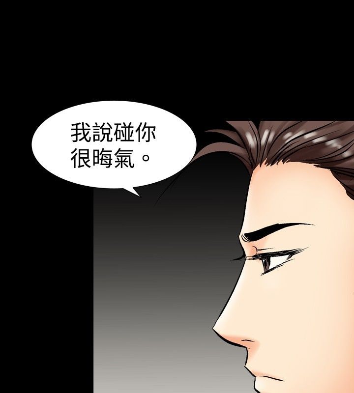 中毒 第4話 韩漫图片110