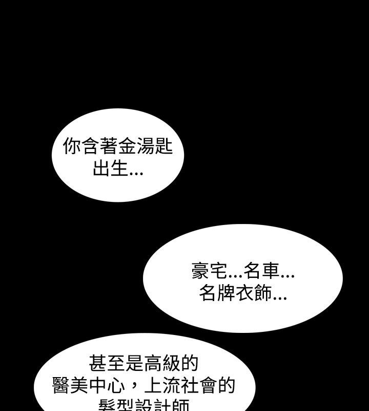中毒 第4話 韩漫图片115