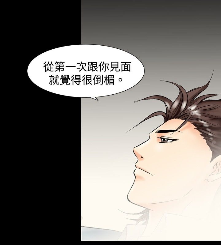 中毒 第4話 韩漫图片114