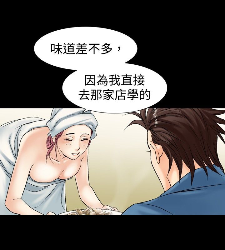 中毒 第4話 韩漫图片29