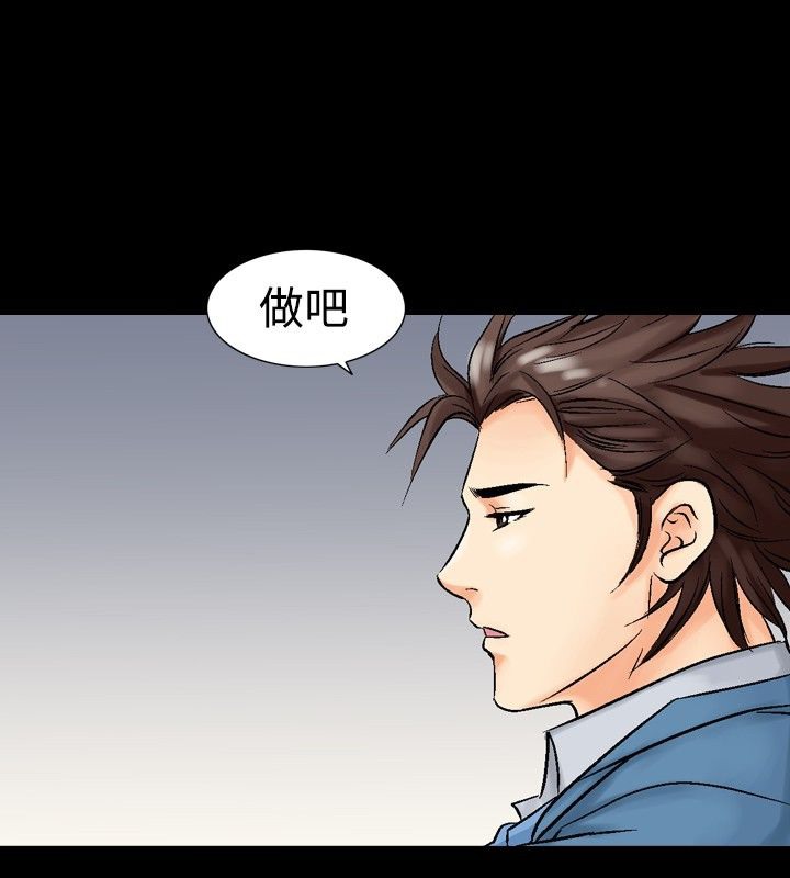 中毒 第4話 韩漫图片59