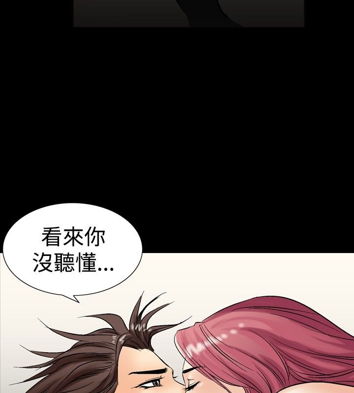 中毒 第4話 韩漫图片127
