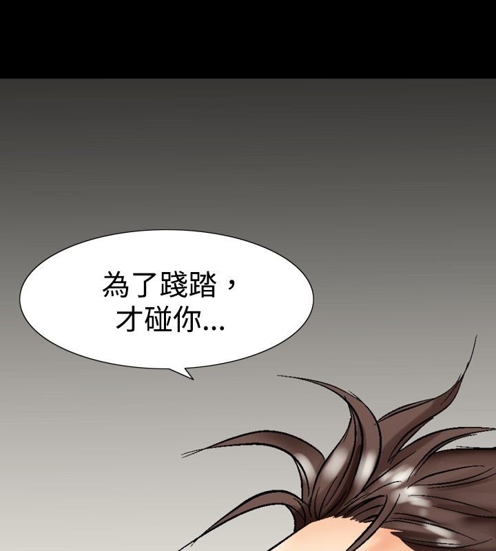 中毒 第4話 韩漫图片119
