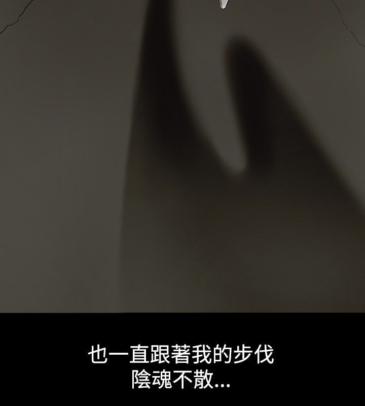中毒 第5話 韩漫图片121