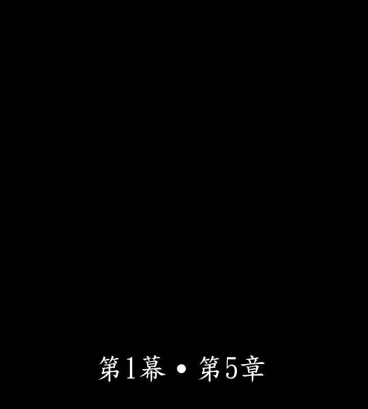 中毒 第5話 韩漫图片32
