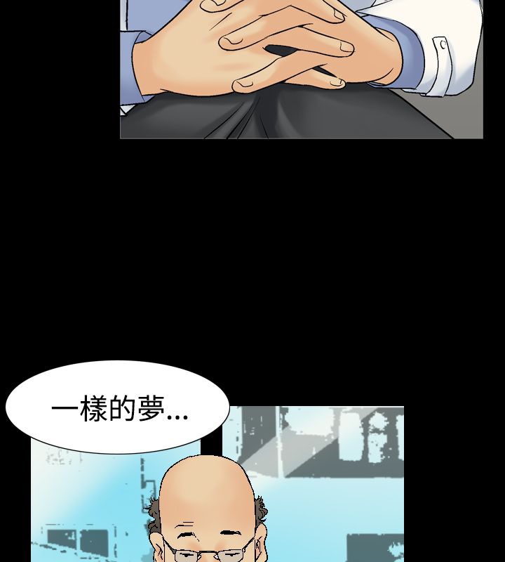 中毒 第5話 韩漫图片80