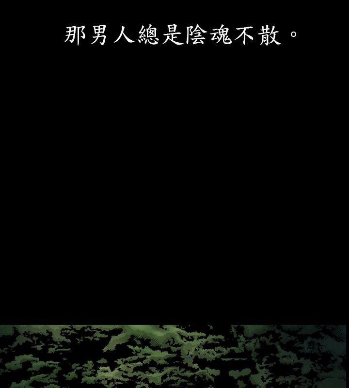 中毒 第5話 韩漫图片33