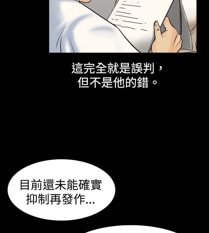 中毒 第5話 韩漫图片87
