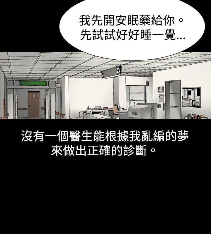 中毒 第5話 韩漫图片88