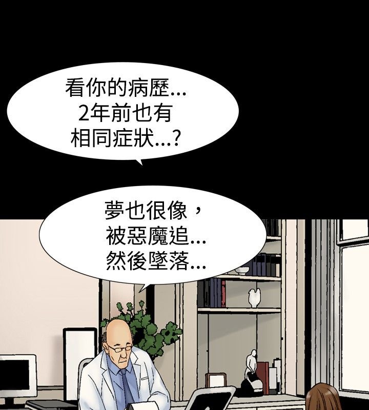 中毒 第5話 韩漫图片84
