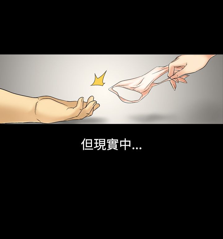 中毒 第5話 韩漫图片109