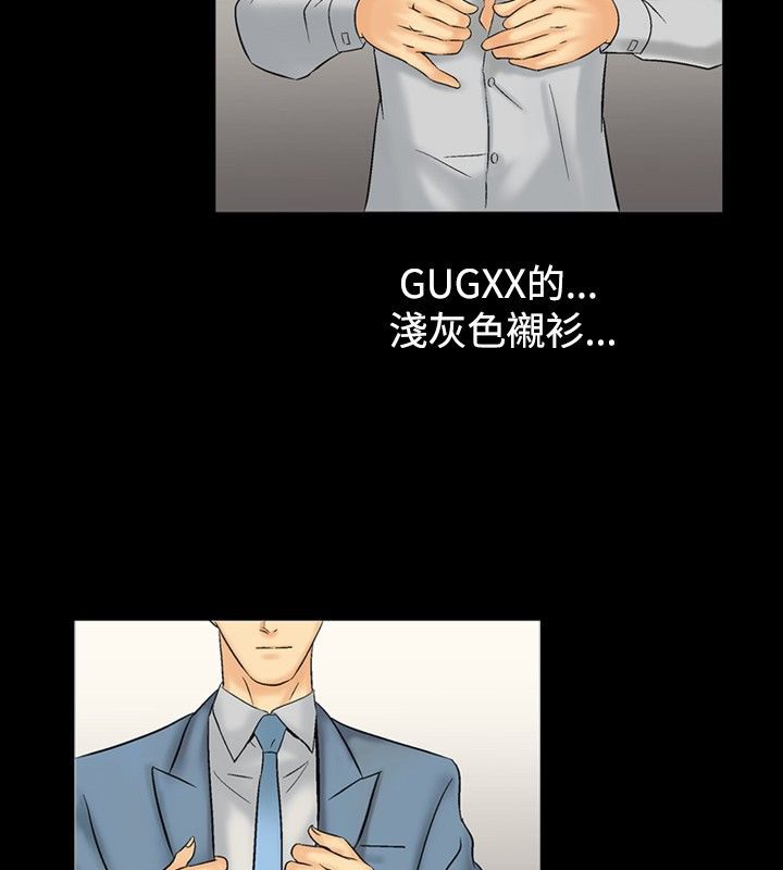 中毒 第5話 韩漫图片20