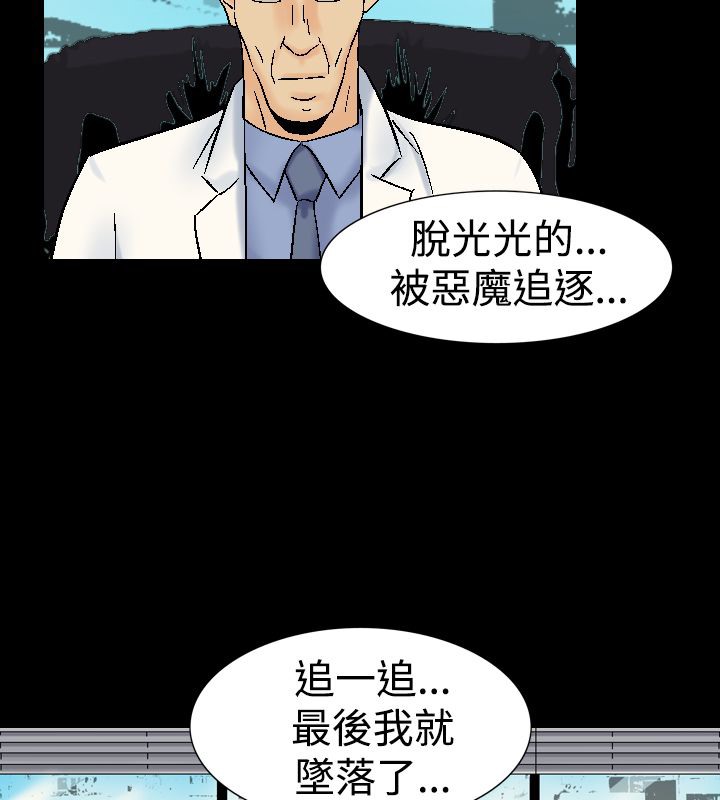 中毒 第5話 韩漫图片81