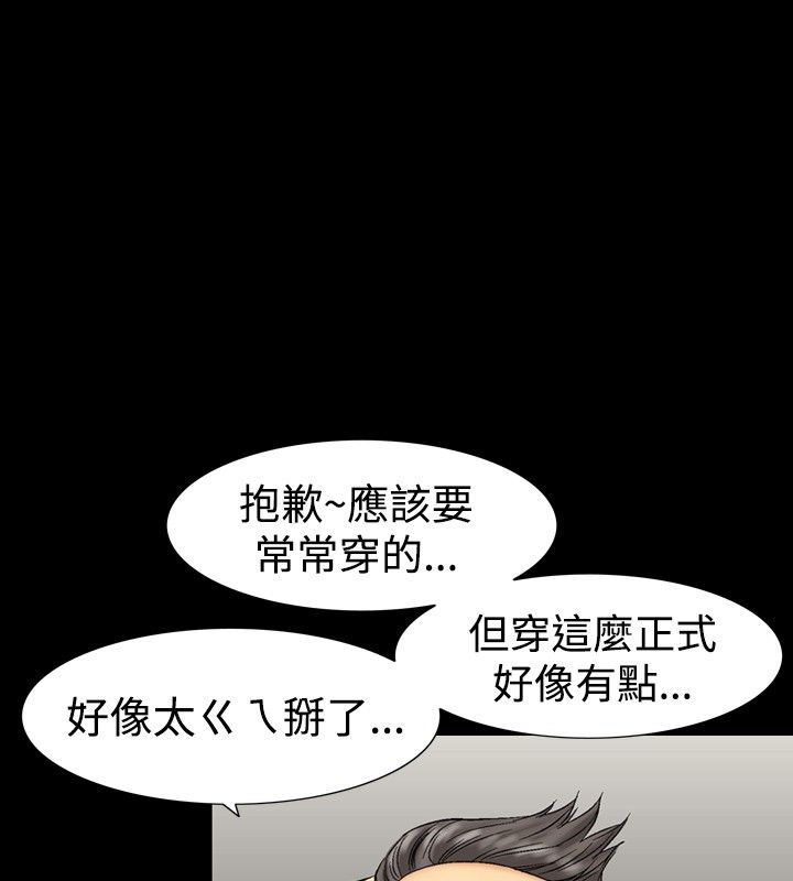 中毒 第5話 韩漫图片11