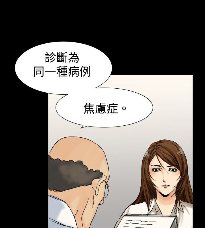 中毒 第5話 韩漫图片86