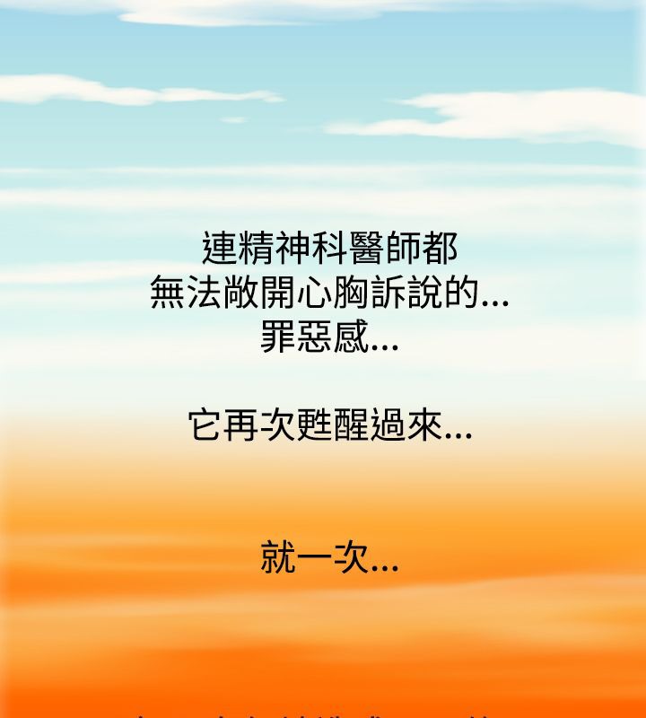 中毒 第5話 韩漫图片93