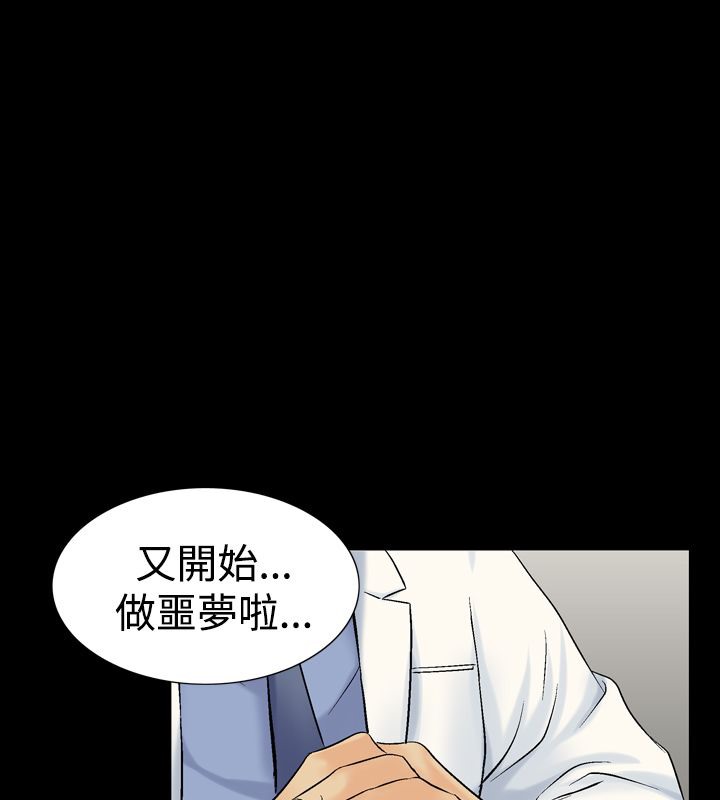 中毒 第5話 韩漫图片79