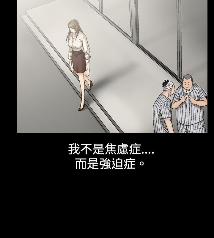 中毒 第5話 韩漫图片90