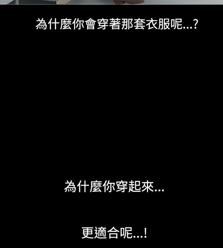 中毒 第5話 韩漫图片31
