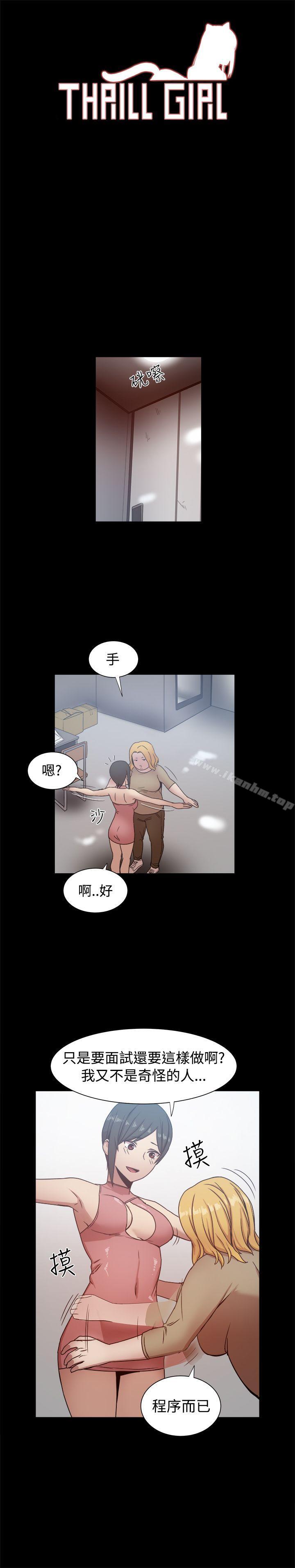 漫画韩国 幫派女婿   - 立即阅读 第16話第2漫画图片