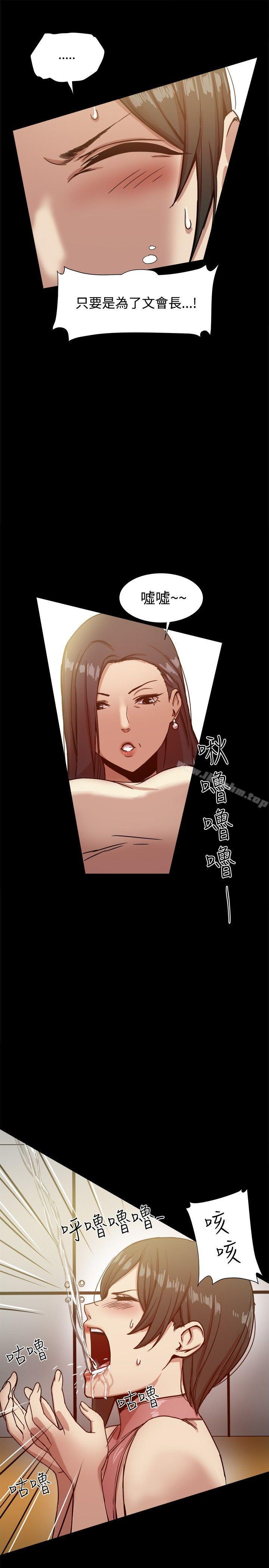 漫画韩国 幫派女婿   - 立即阅读 第16話第8漫画图片