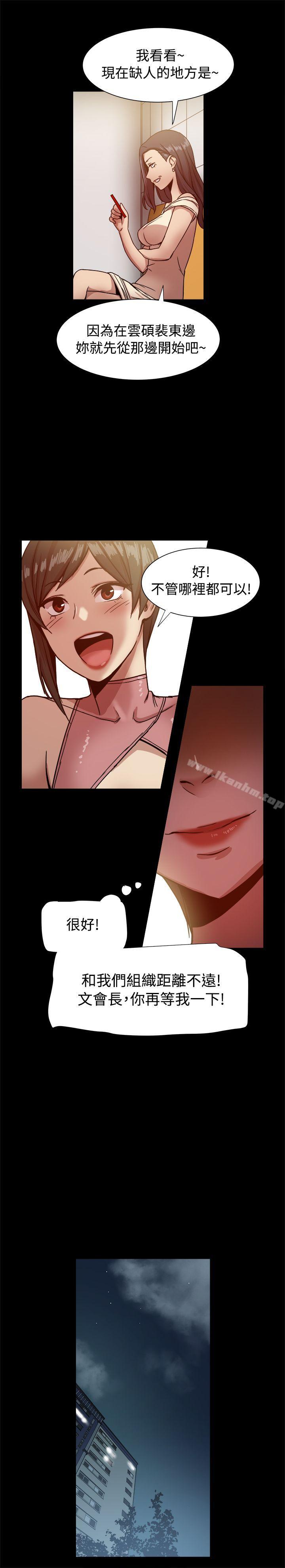 帮派女婿漫画 免费阅读 第16话 14.jpg