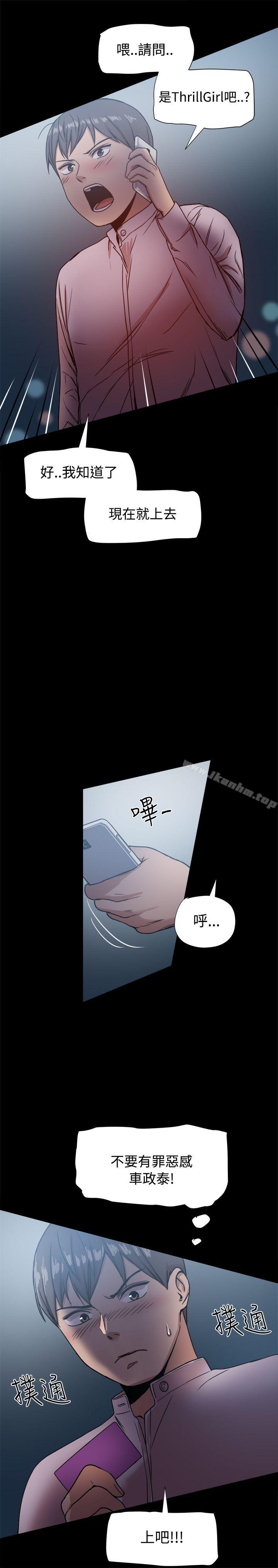 漫画韩国 幫派女婿   - 立即阅读 第16話第23漫画图片