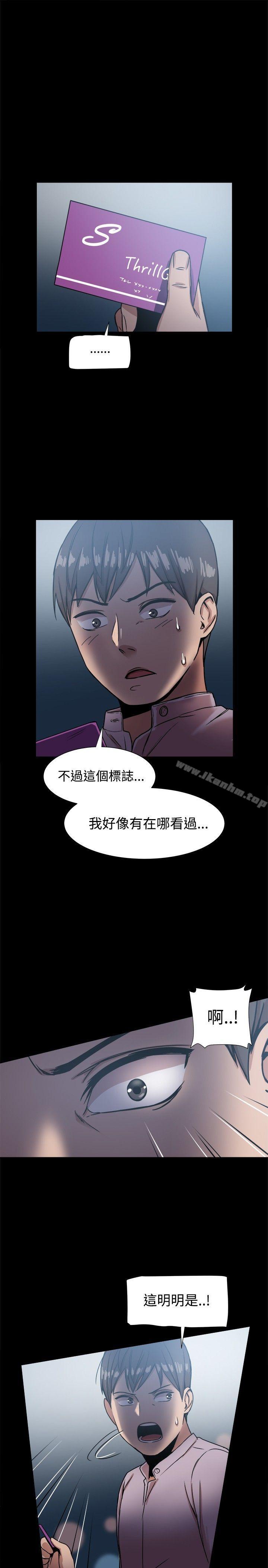 幫派女婿 在线观看 第16話 漫画图片24