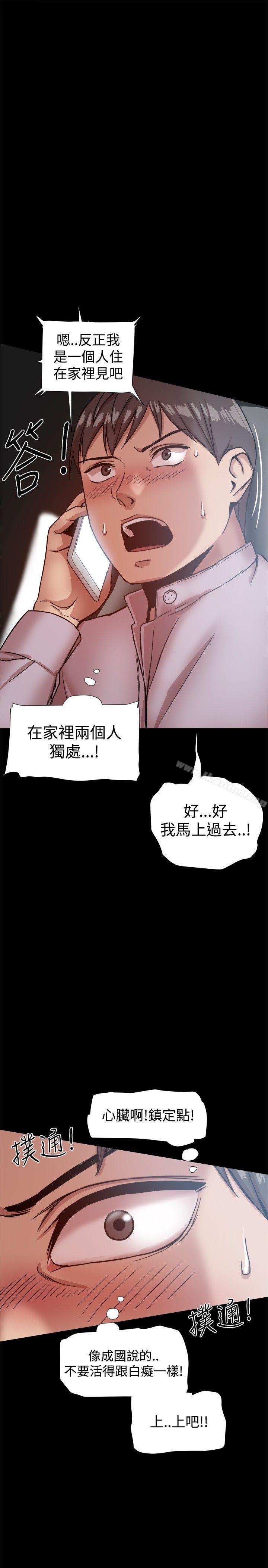 帮派女婿漫画 免费阅读 第16话 34.jpg