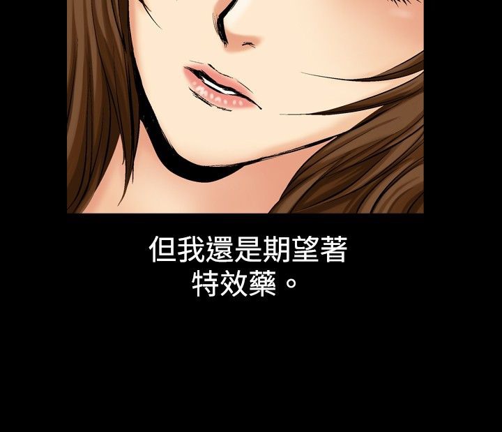 中毒 第6話 韩漫图片16