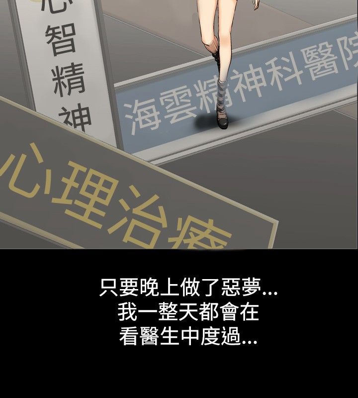 中毒 第6話 韩漫图片11