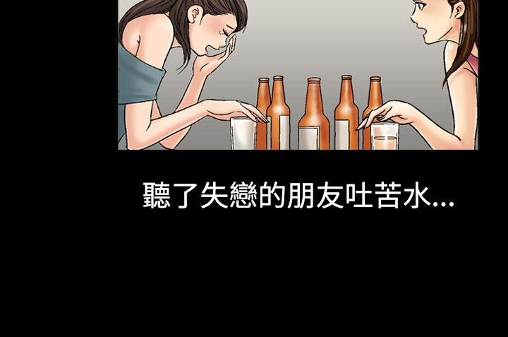中毒 第6話 韩漫图片38