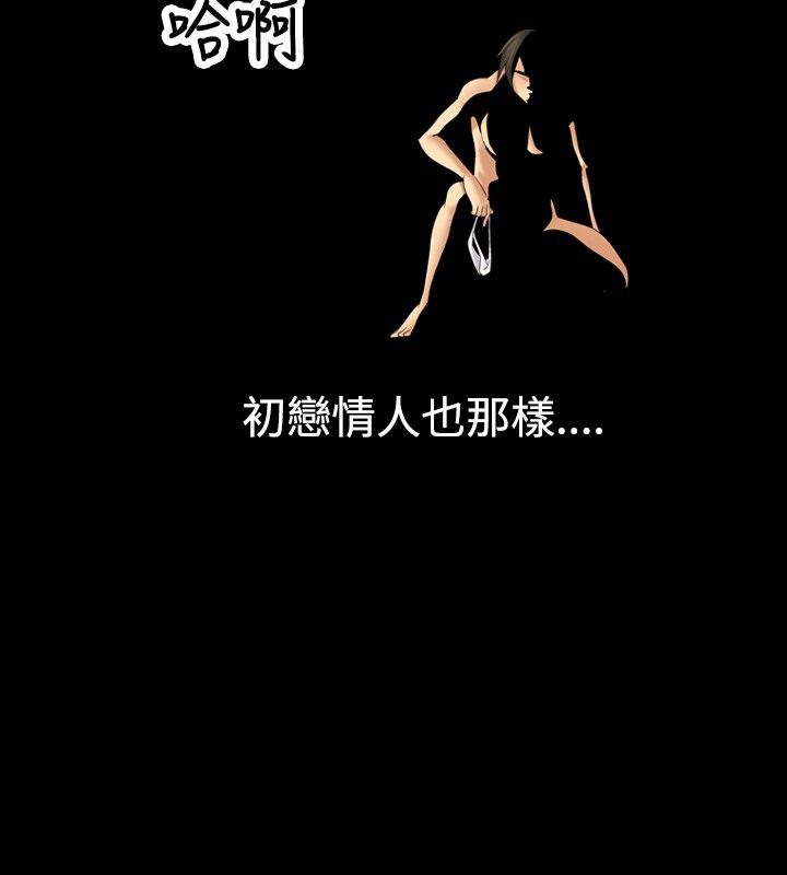 中毒 第6話 韩漫图片33