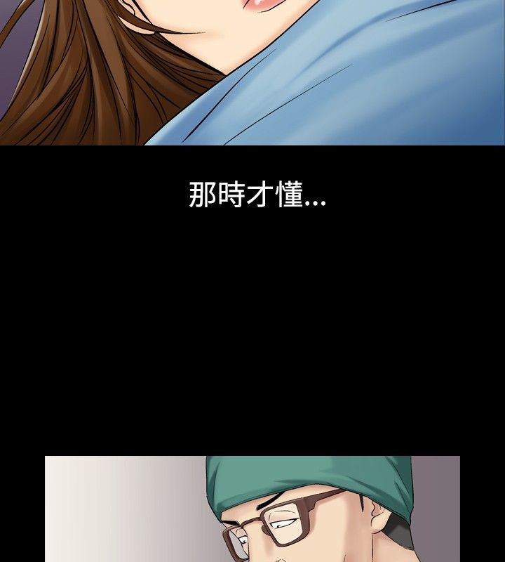 中毒 第6話 韩漫图片70
