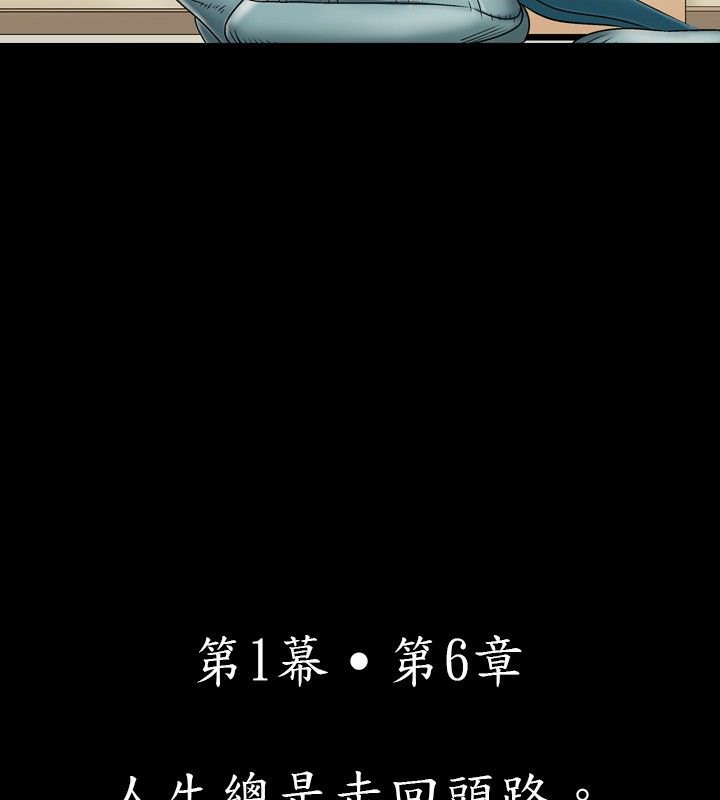 中毒 第6話 韩漫图片20