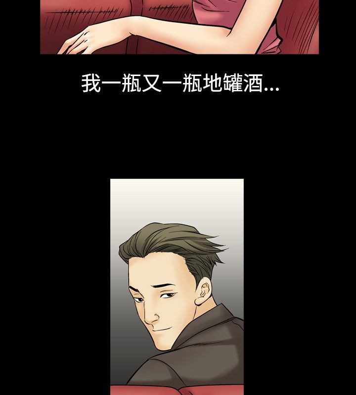中毒 第6話 韩漫图片41