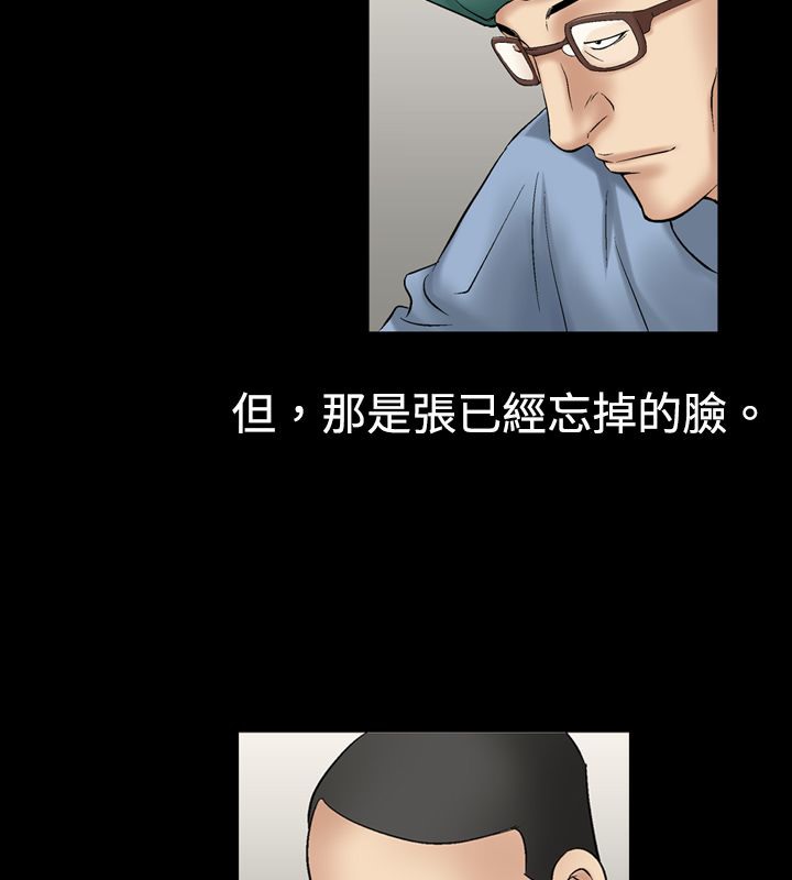 中毒 第7話 韩漫图片48