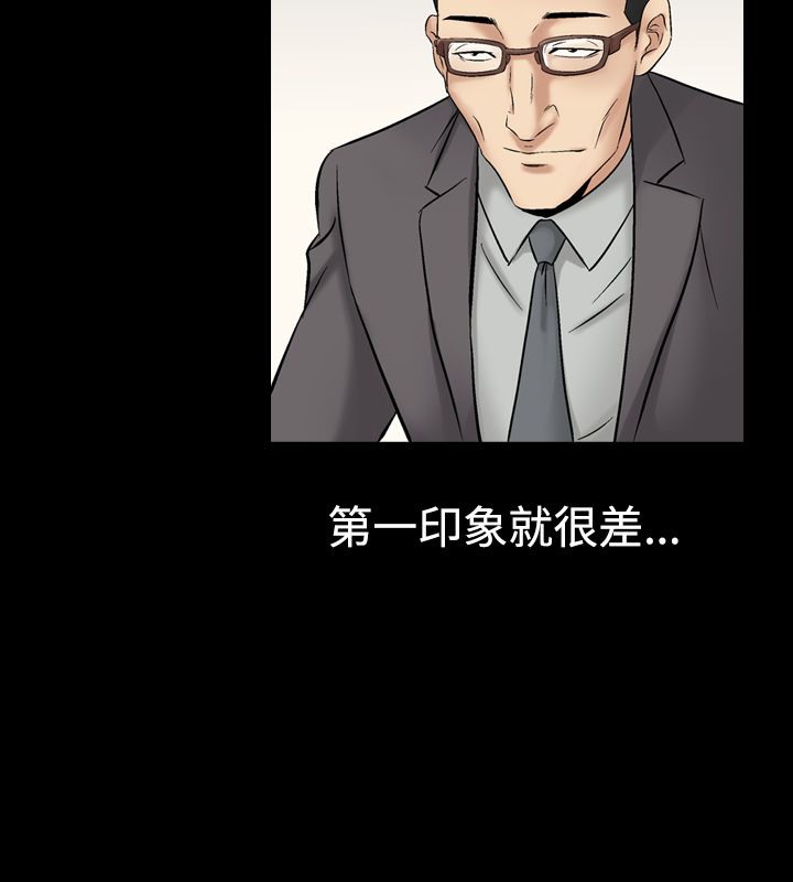 中毒 第7話 韩漫图片54