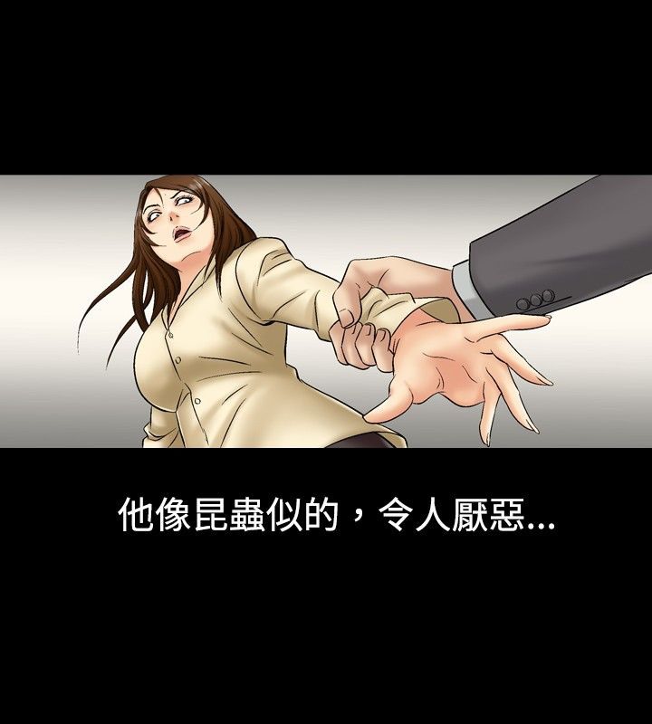 中毒 第7話 韩漫图片72