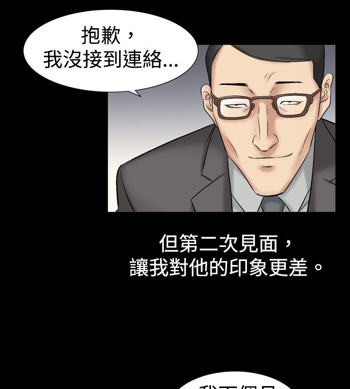 中毒 第7話 韩漫图片64