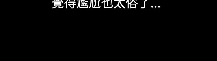 中毒 第7話 韩漫图片35