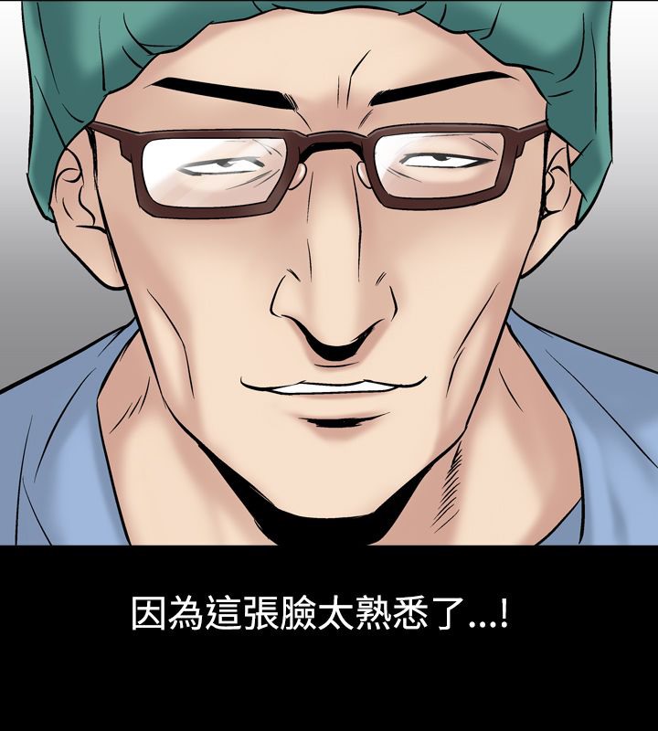 中毒 第7話 韩漫图片45