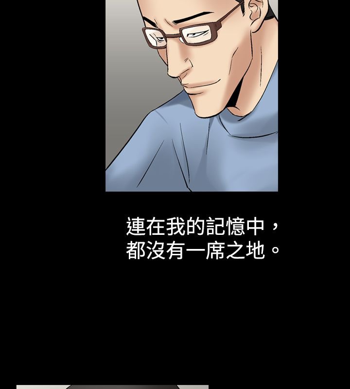 中毒 第7話 韩漫图片49