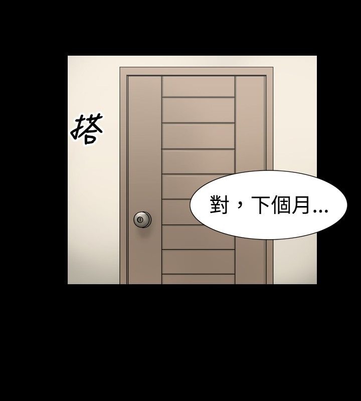 中毒 第7話 韩漫图片26