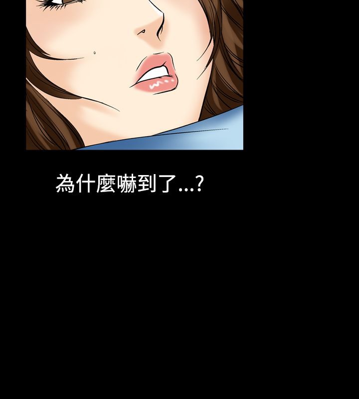 中毒 第7話 韩漫图片44